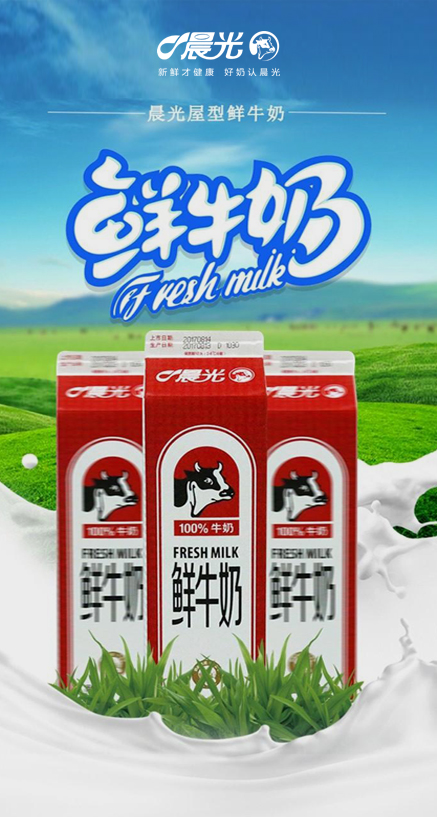 飲料産品