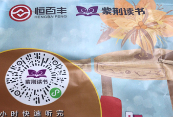 紫荊讀書